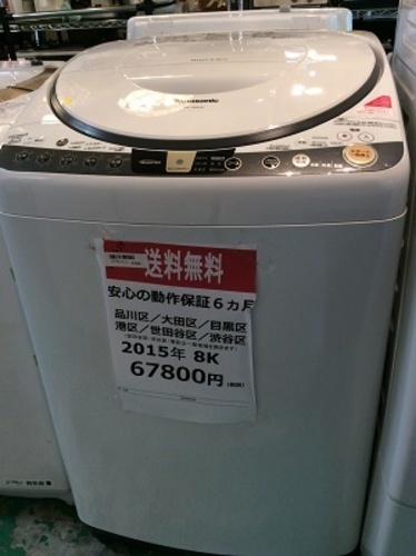 【送料無料】 【2015年製】 【激安】 パナソニック洗濯機 NA-FR80H8