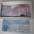JTB ナイスギフト　１０枚　10,000円