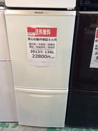 【送料無料】 【2013年製】 【激安】パナソニック 冷蔵庫 NR-B145W-W