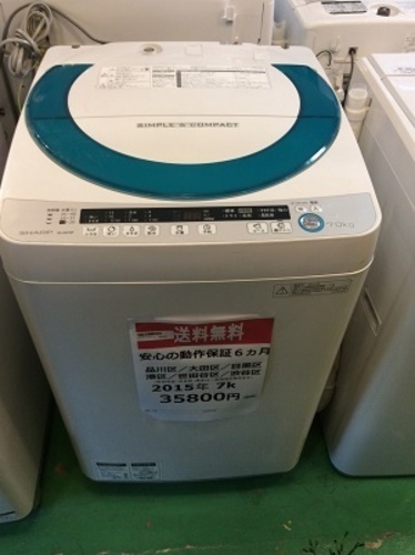 【送料無料】 【2015年製】 【激安】シャープ 洗濯機 ES-GE70P-G