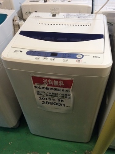 【送料無料】 【2015年製】 【激安】 HerbRelax 洗濯機 YWM-T50A1