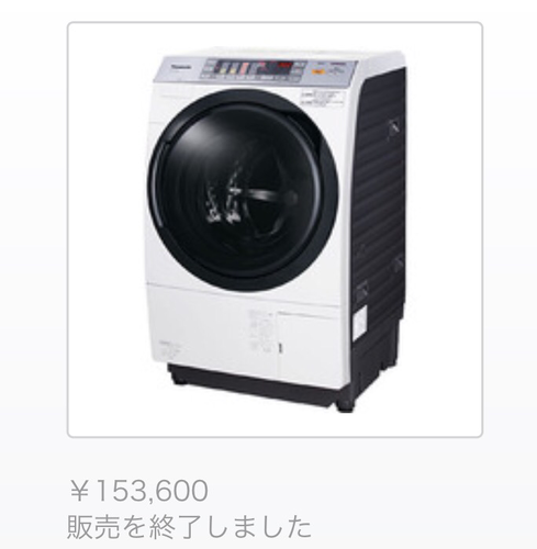 美品 ドラム式洗濯機 NA-VX3300l