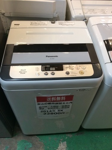 【送料無料】 【2014年製】 【激安】パナソニック 洗濯機 NA-F50B7