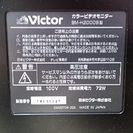 【決まりました】ビクター業務用カラーモニター BM-H2000S