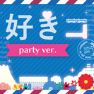 【共通の話題で打ち解けやすさ倍増♪】第35回旅好きコンin梅田☆...