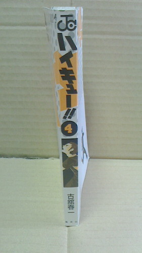 ハイキュー 4 背表紙なし ﾋﾟﾑ 墨田のマンガ コミック アニメの中古あげます 譲ります ジモティーで不用品の処分