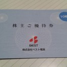 ベスト電器株主優待券　５０００円分　平成２９年５月３１日まで