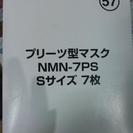 アイリスオーヤマ製の小さめマスク。