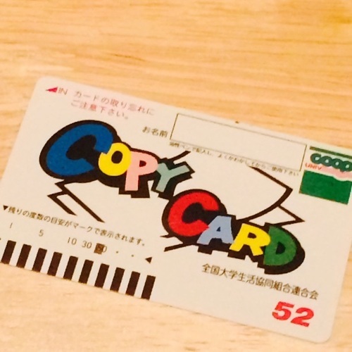 全国大学生協コピーカード みかん 横浜のプリペイドカードの中古あげます 譲ります ジモティーで不用品の処分