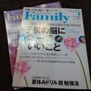 子育て 雑誌  family