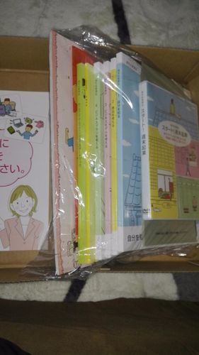 ユーキャン u-can 週末起業 最新番 フルセット