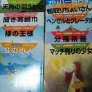 石井方式 絵本12冊