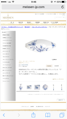 新品未使用 Meissen 舟型 ディッシュ