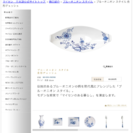 新品未使用 Meissen 舟型 ディッシュ