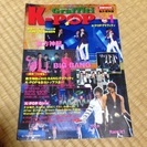K-pop雑誌
