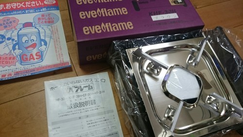 未使用 EVERREST ナショナル魔法瓶 カセットコンロ KHF-30H