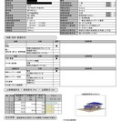 ★お住いの耐震診断、劣化診断しませんか？★