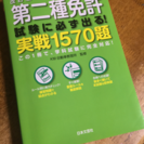 第二種運転免許 学科試験問題集  2冊