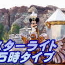 ファンタジーの世界へ♪7/24日曜：東京ディズニーランドで恋活／...