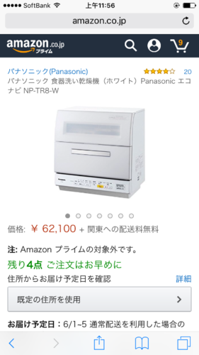 食器洗い乾燥機（ホワイト）Panasonic エコナビ NP-TR8-W