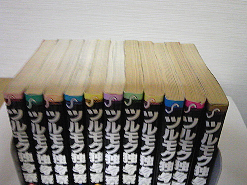 現品処分ツルモク独身寮1 11巻全巻セット 橘 平蔵 泉佐野のマンガ コミック アニメの中古あげます 譲ります ジモティーで不用品の処分