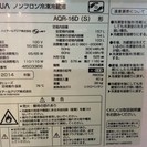 【送料無料】【2014年製】【美品】【激安】　AQUA　冷蔵庫　AQR-16D(S)