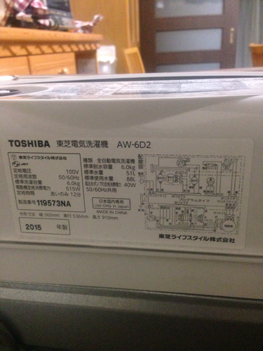 洗濯機 TOSHIBA AW-6D2 2015年製‼︎