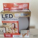 取引終了【2か月のみ使用】LED小型シーリングライト・電球色（箱...