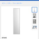 IKEA 白 鏡