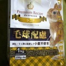 ウサギ用ペットフード ラビットフード プレミアムレシピ1kg1袋