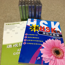 HSK(漢語水平考試)の模擬試験集2冊 差し上げます。