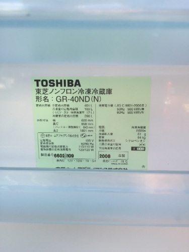 TOSHIBA  冷蔵庫  GR-40ND(N)