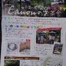 第2回　Canonのお茶会 