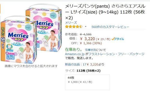 完売御礼！メリーズパンツ(pants) さらさらエアスルー Lサイズ(size) (9~14kg) 112枚 (56枚×2)　お得商品
