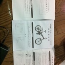 【取引中】IGNIO 電動自転車 6段変速 20インチ