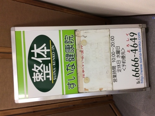 立て看板 スポットライト
