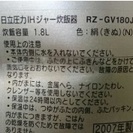 一升炊き/IH炊飯器