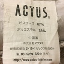 アクタス　ソファ　３人掛け　オットマン付き　クッション付き　中古　