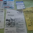 Panasonic電動自転車 ハイエンドモデル