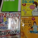 妊婦さん用 妊娠・出産本、雑誌などあげます