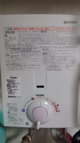 ガス給湯器