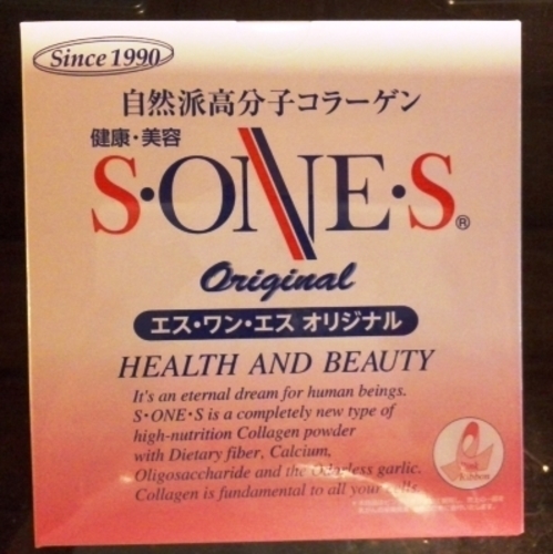 新品未開封「エスワンエス」コラーゲン S ONE S 株式会社ピーエス