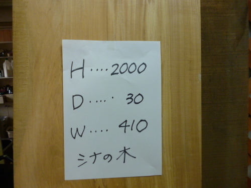 木材！テーブルなどに加工いたします。