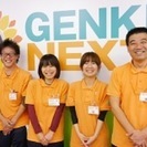 GENKINEXT葛飾小菅　生活相談員候補募集の画像