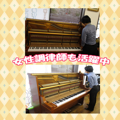 ピアノ調律師募集致します 親和楽器 茶屋ヶ坂のその他の正社員の求人情報 株式会社 親和楽器 ジモティー