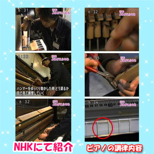 ピアノ調律師募集致します 親和楽器 茶屋ヶ坂のその他の正社員の求人情報 株式会社 親和楽器 ジモティー