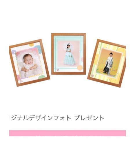スタジオアリス オリジナルデザインフォトクーポン まぁち 明石のその他の中古あげます 譲ります ジモティーで不用品の処分