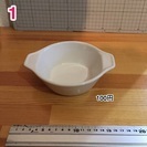 【6/16まで】食器・キッチン用品：陶器編 単品提供対応 (1)