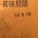 チーズあられ 480コ