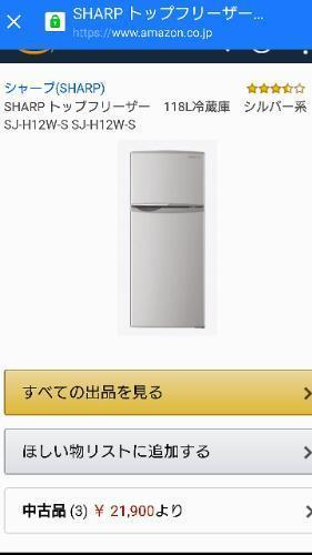 SHARP 冷蔵庫 【118L】